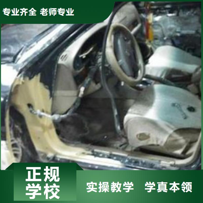 汽车钣金喷漆培训,电气焊氩弧焊二保焊氩电联焊培训学校师资力量强保证学会