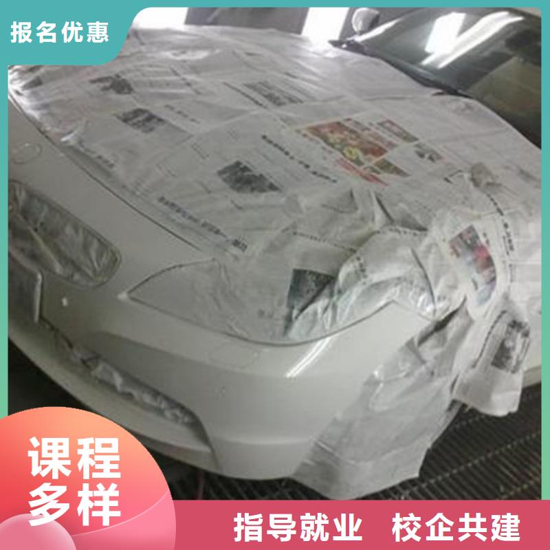 汽车钣金喷漆培训中西糕点烘焙培训实操培训学真技术