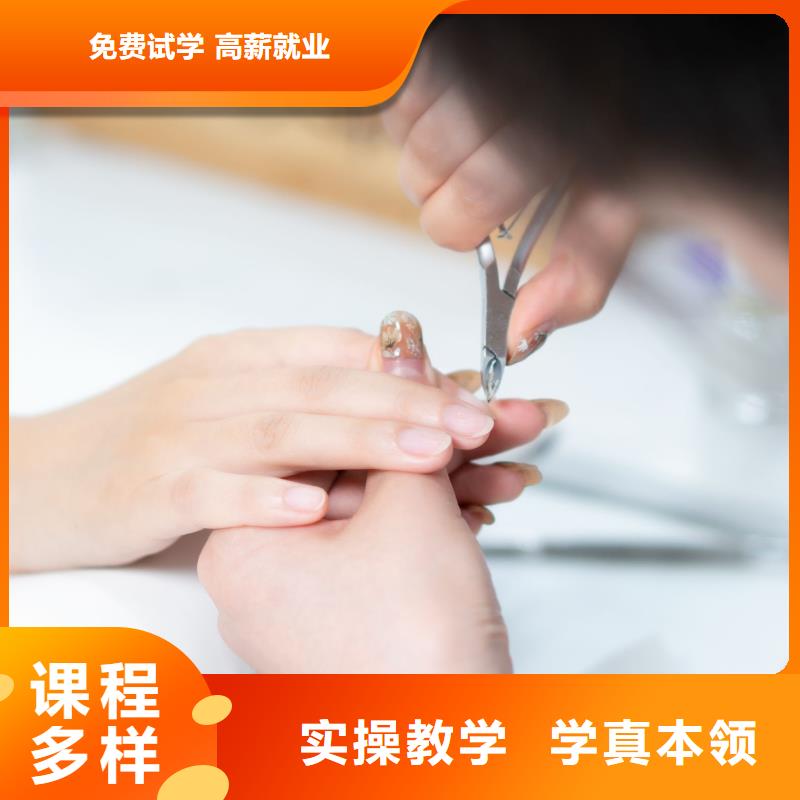 美甲化妆培训师资力量强附近厂家