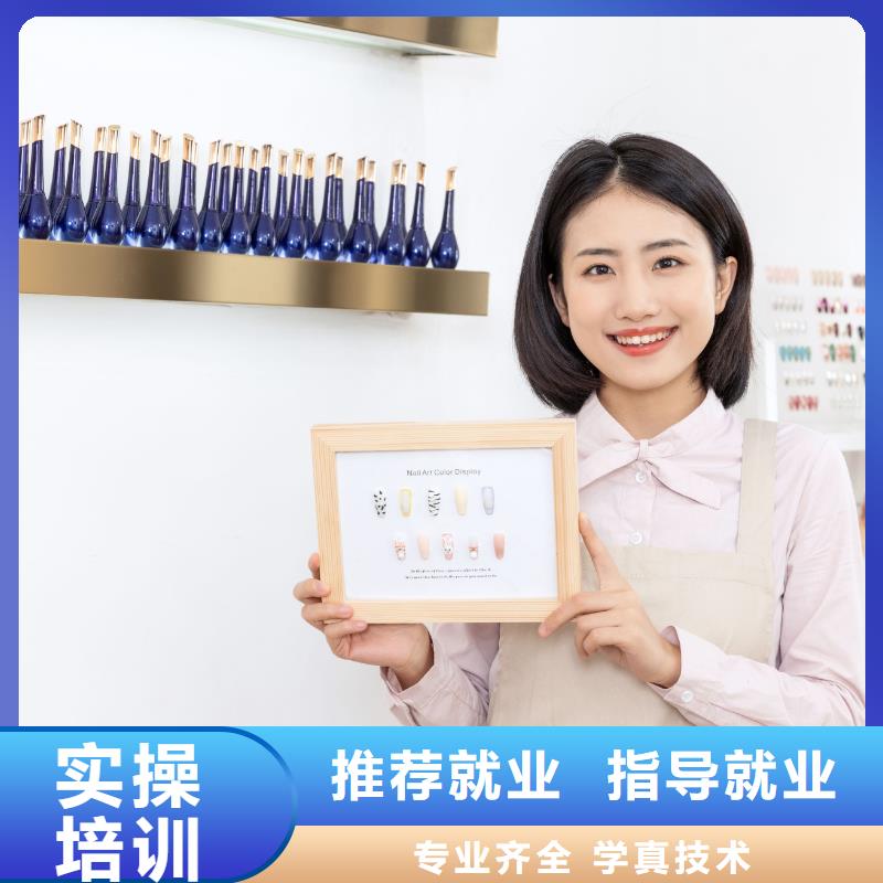 美甲学化妆正规学校师资力量强