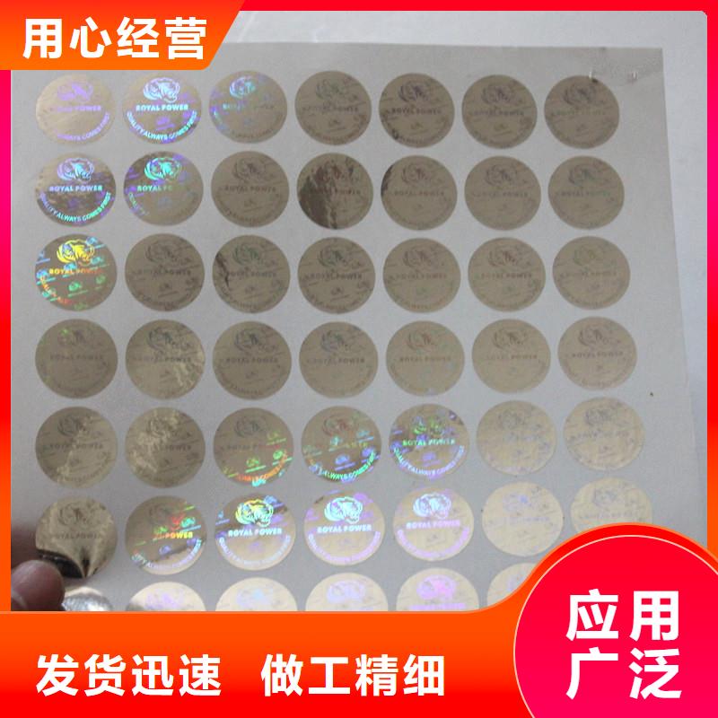 激光防伪标签专业生产厂家当地生产厂家