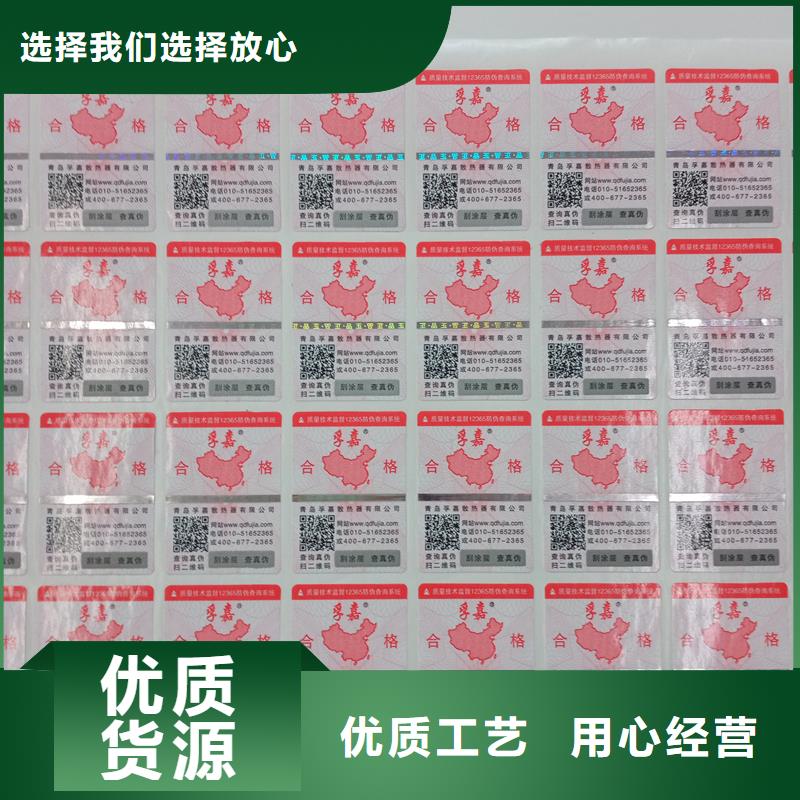 二维码防伪标签厂家直营应用领域