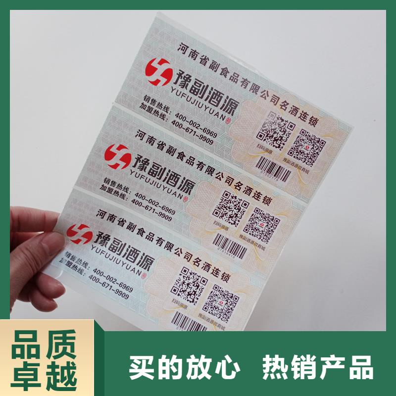 防伪标识物美价优规格齐全