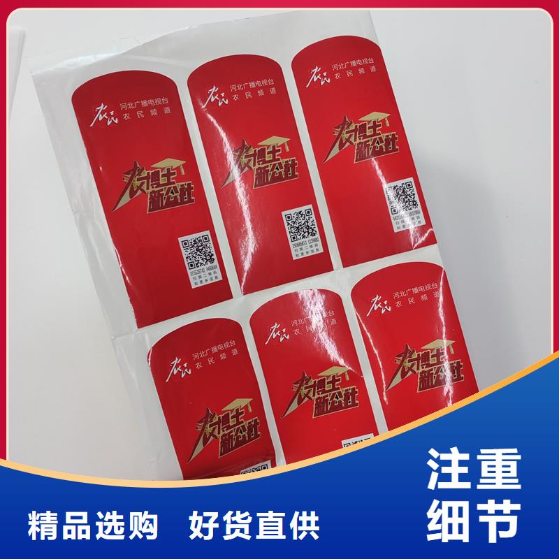 防伪标识厂家现货批发多年行业积累