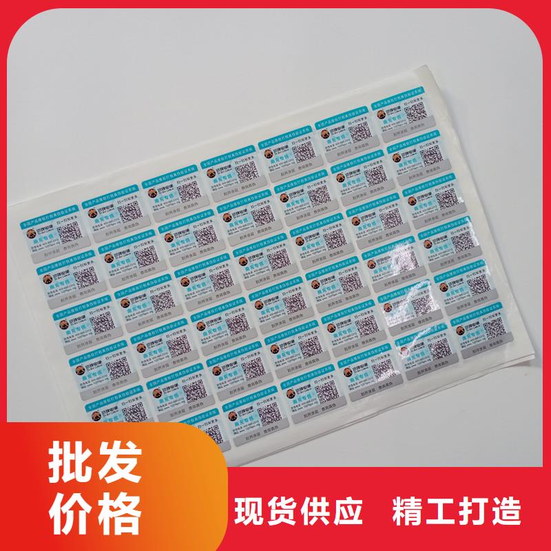 防伪标识防伪酒票印刷采购同城供应商