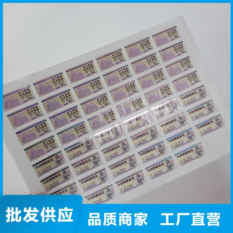  防伪商标品质优良规格齐全