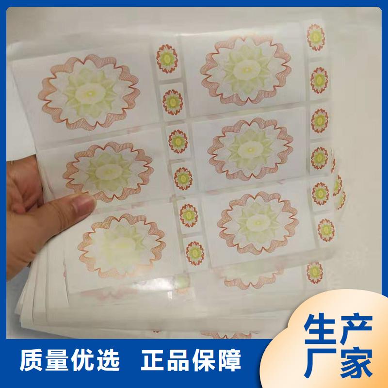 防伪贴纸用心细节打造行业品质