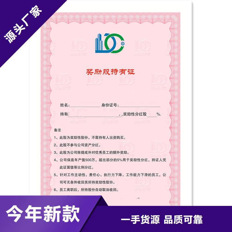 防伪封皮类防伪资格实力优品质量优价格低