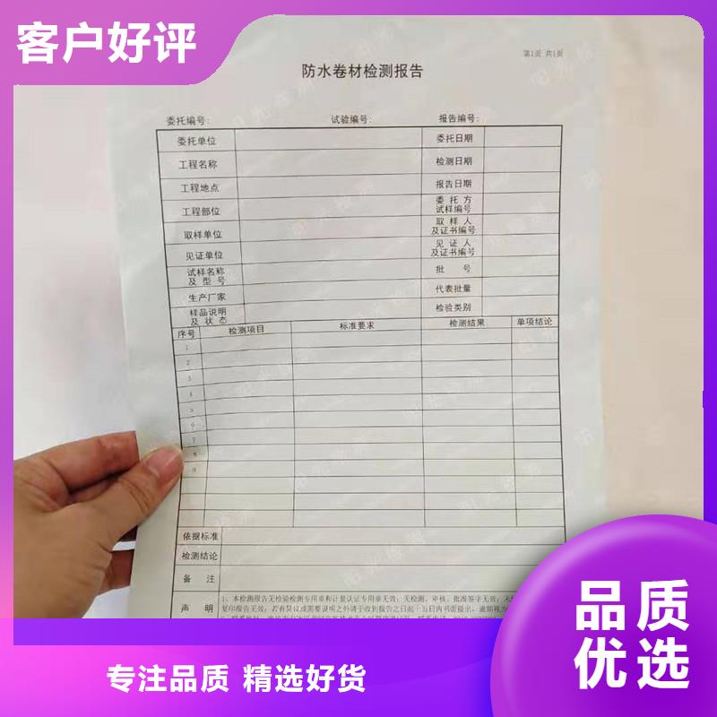 防伪纸【防伪标签】厂家工艺先进品质有保障