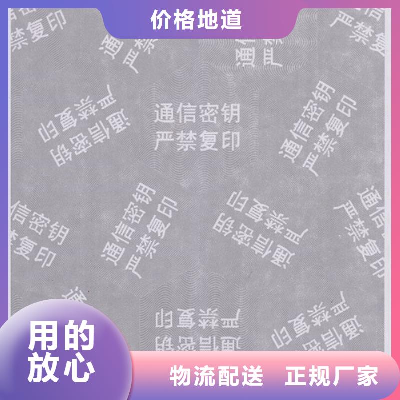 防伪纸防伪您身边的厂家保障产品质量