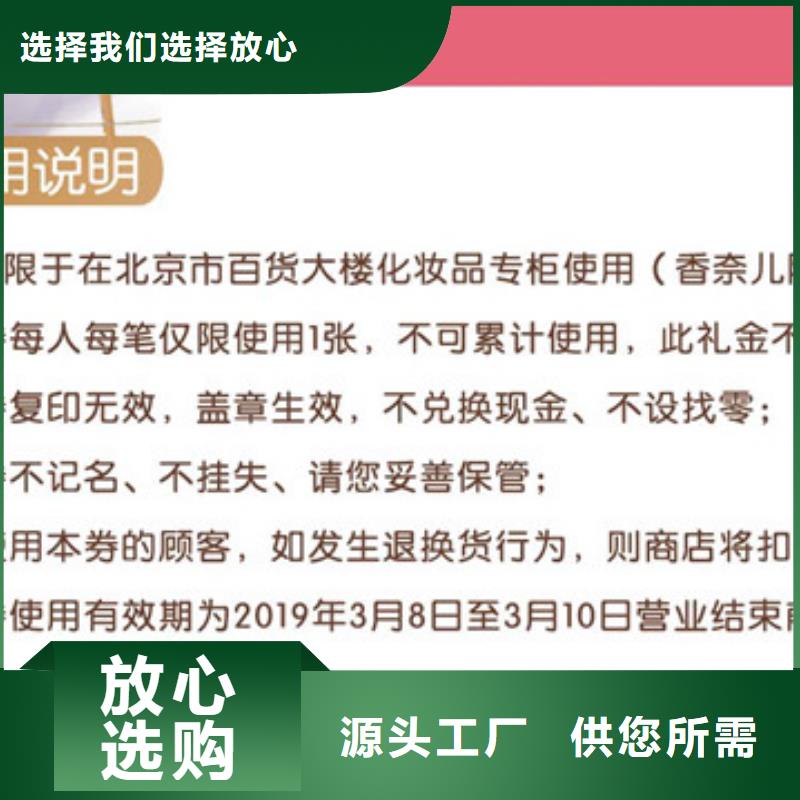 防伪票券-防伪资格用好材做好产品市场报价