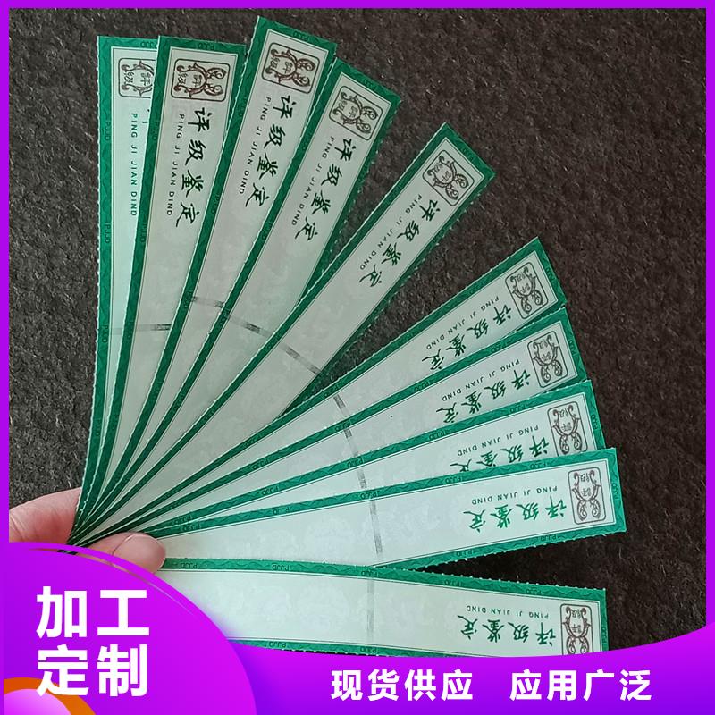 评级币标签【防伪纸】用的放心附近供应商