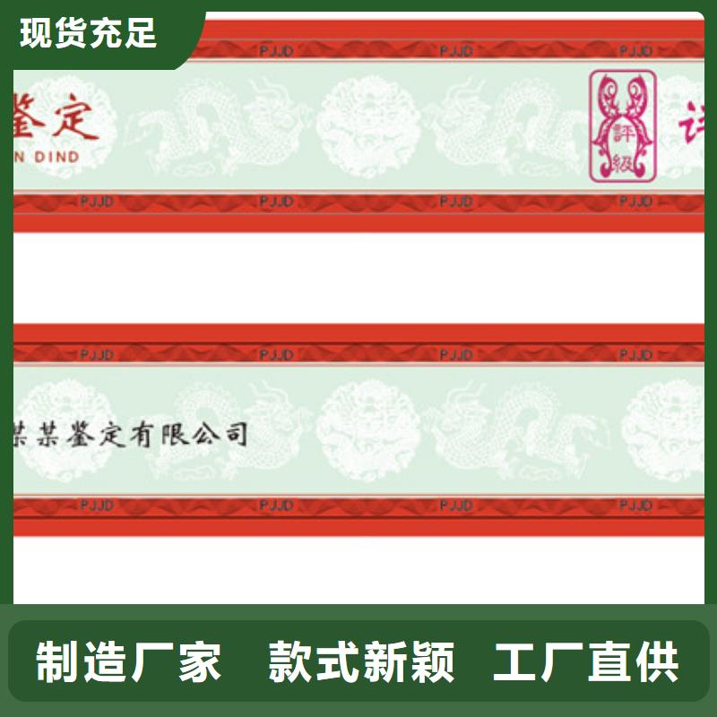 评级币标签防伪资格量大从优选择大厂家省事省心