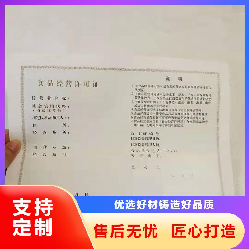 【防伪】-防伪印刷厂家N年生产经验[当地]品牌