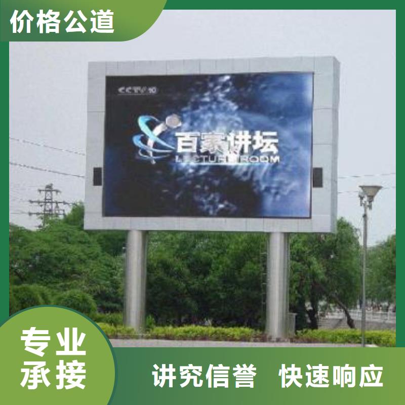 【LED】LED显示屏制作诚信放心质优价廉