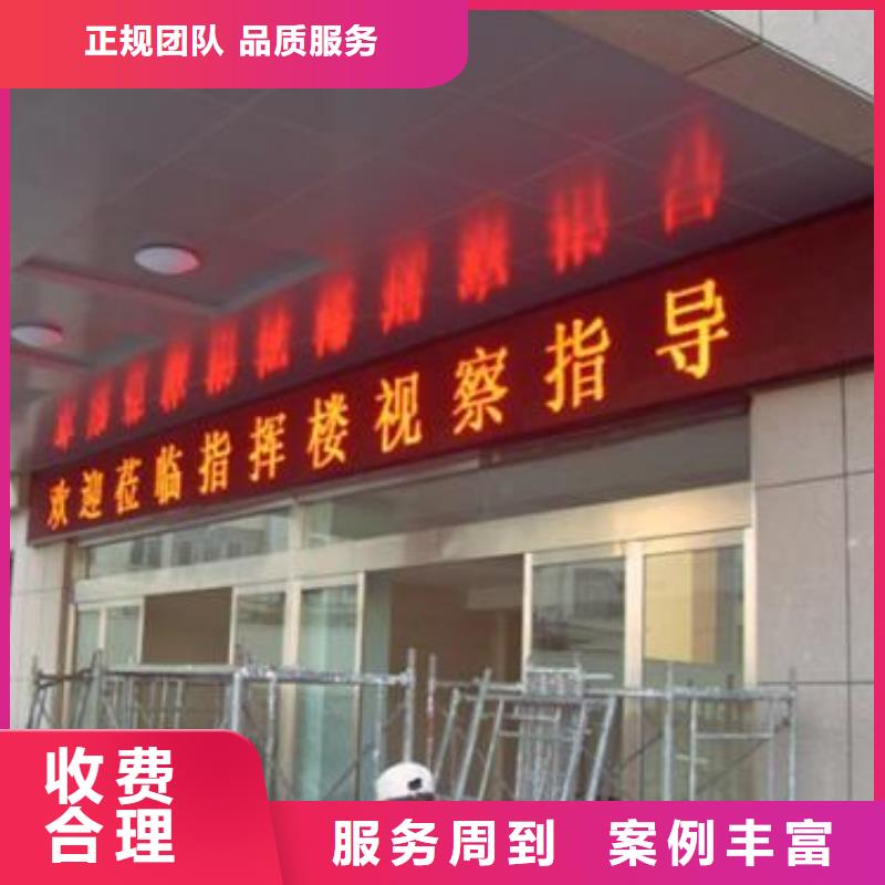 LED,树脂发光字解决方案同城公司