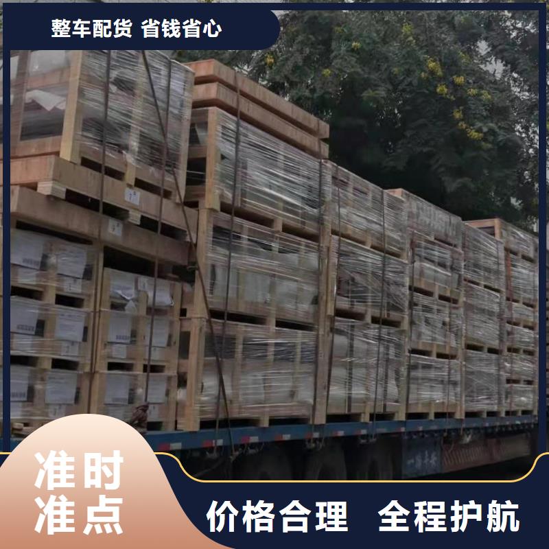 通辽【专线运输】广州到通辽物流专线货运公司大件冷藏返程车搬家老牌物流公司