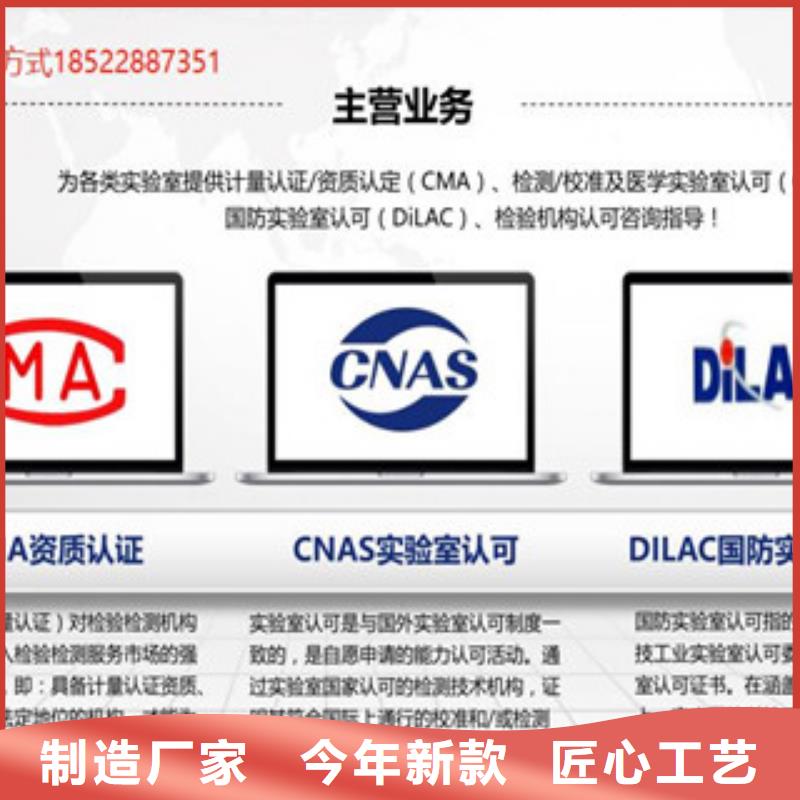 【CMA资质认定】_CNAS申请流程为您精心挑选当地供应商