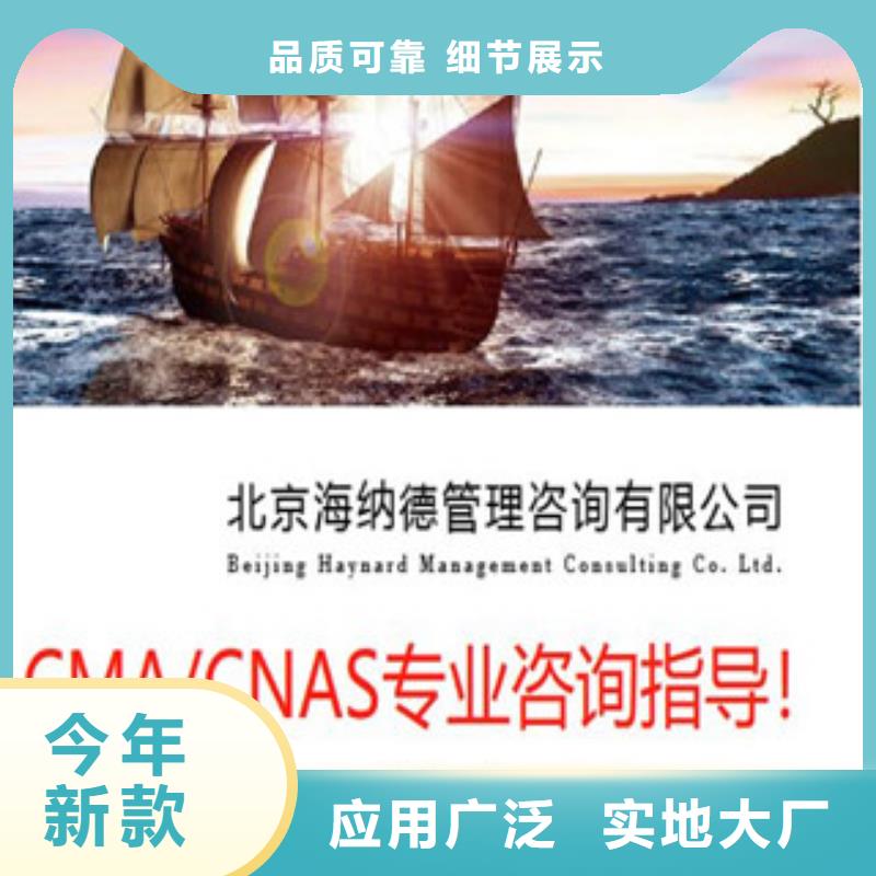 CMA资质认定,CNAS申请流程一站式厂家型号全价格低