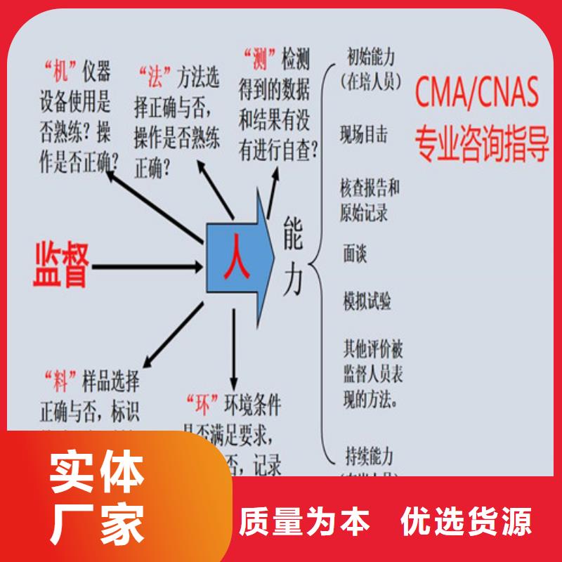 CMA资质认定CMA申请过程品质过硬实力优品