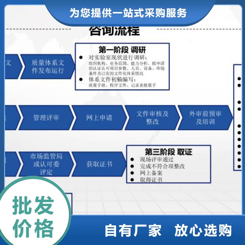 CMA资质认定_实验室认可申请方式匠心品质当地制造商