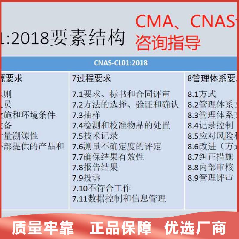 【CMA资质认定_CMA认证选择大厂家省事省心】附近供应商