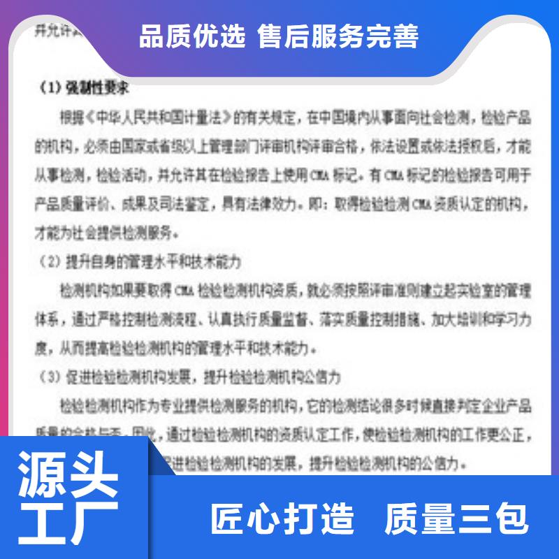 CMA资质认定资质认定的材料通过国家检测当地货源