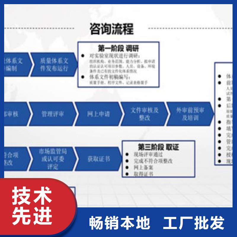 CMA资质认定CNAS人员条件热销产品质量不佳尽管来找我