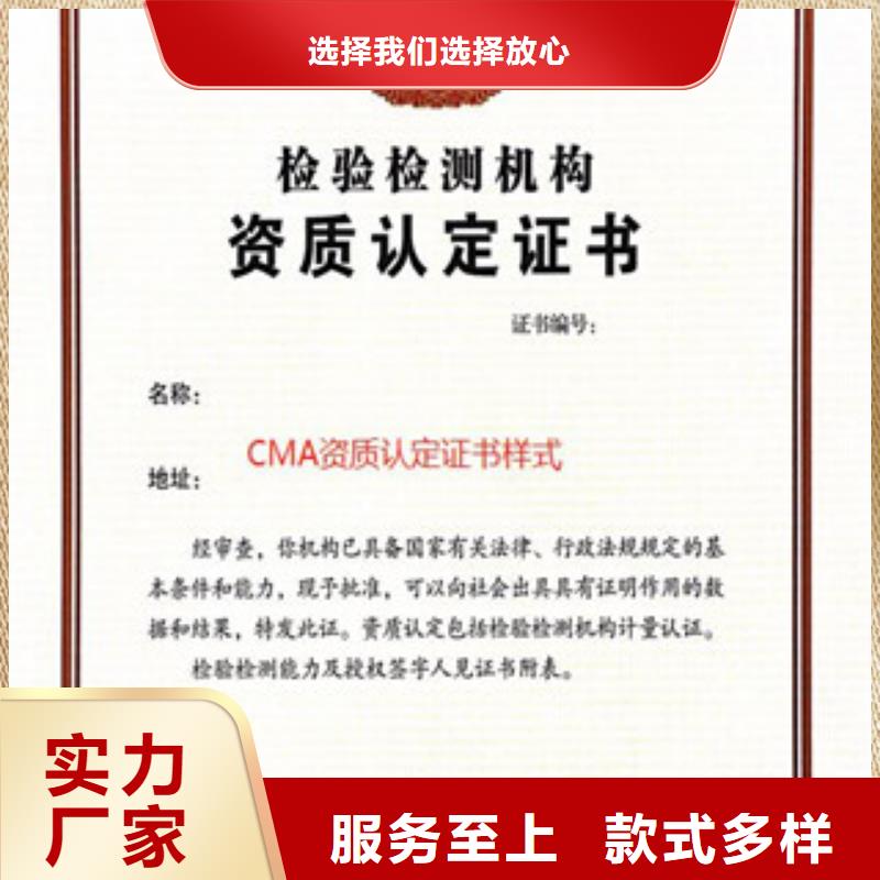 CMA资质认定【实验室认可申请方式】使用寿命长久细节展示