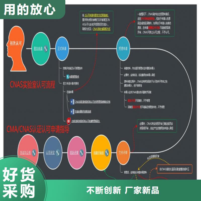 【CNAS实验室认可_实验室认可过程经验丰富品质可靠】本地服务商