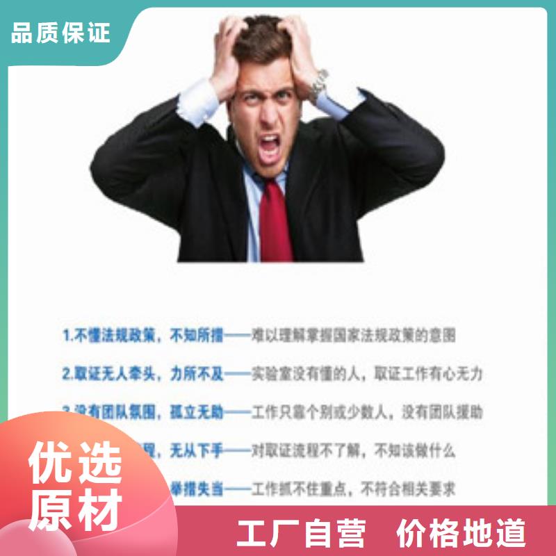 CNAS实验室认可CMA费用和人员条件专业生产N年附近经销商