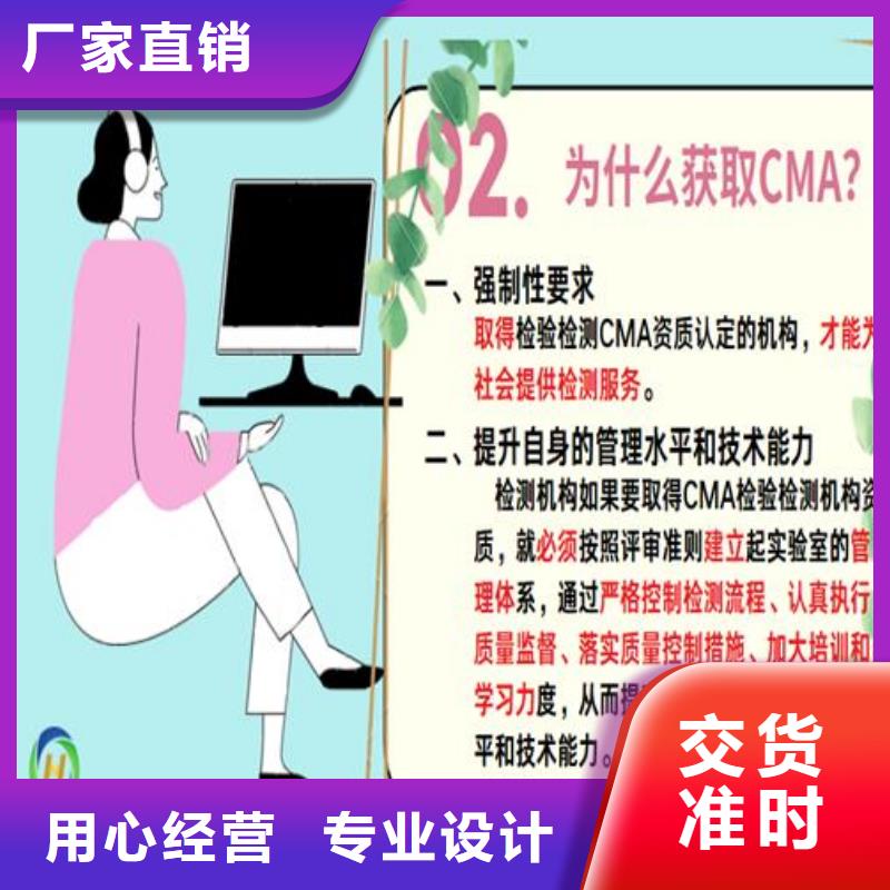 CNAS实验室认可【CMA认证】厂家自营为您提供一站式采购服务