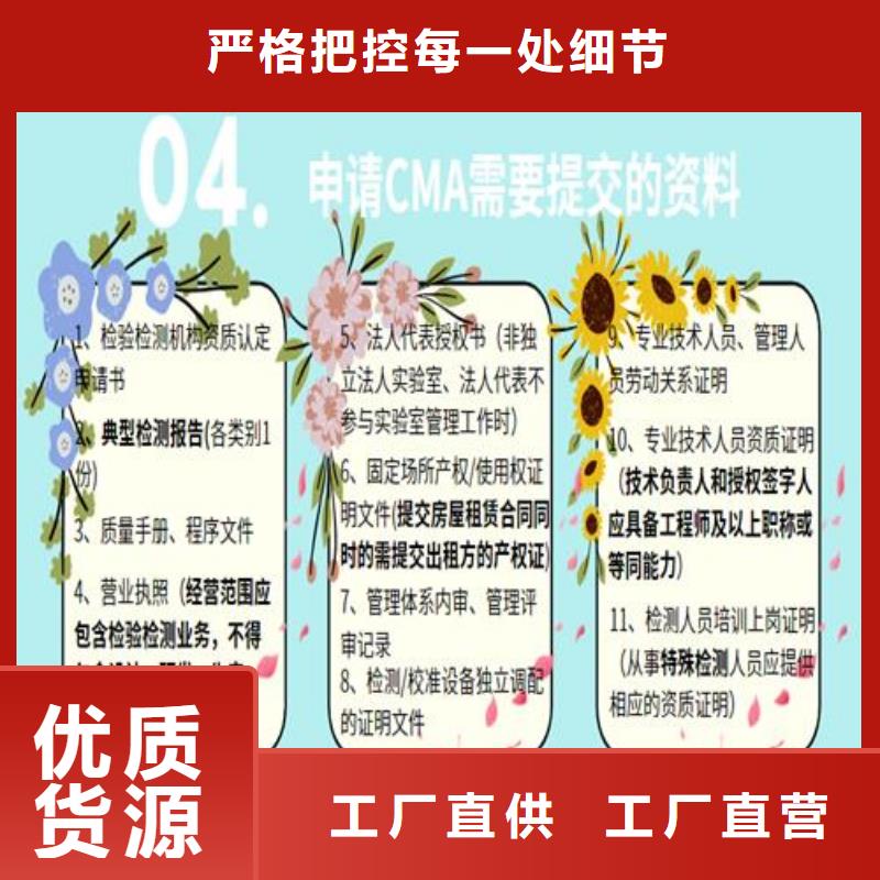 ​CNAS实验室认可【CMA申请要求】精选货源同城公司