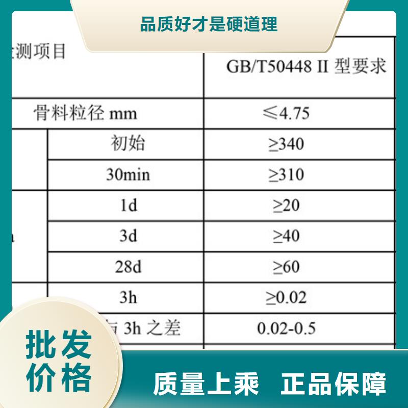 【修补料注浆料品质优选】同城货源