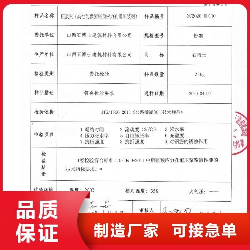 【压浆料公标/铁标压浆剂料省心又省钱】附近货源