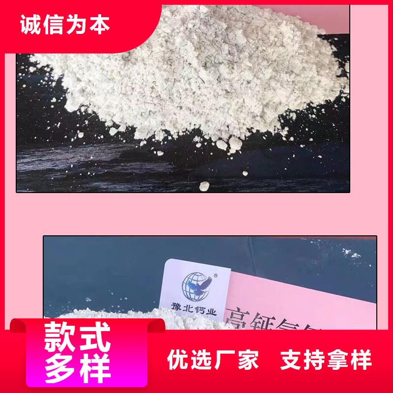 【生石灰氢氧化钙生产厂家快速物流发货】产品性能