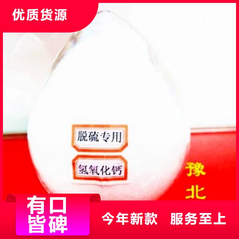 ​【灰钙粉氢氧化钙批发应用领域】使用方法