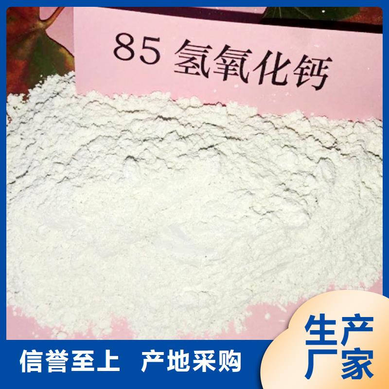 【高比表面积氢氧化钙】钙基脱硫剂优质货源质量上乘