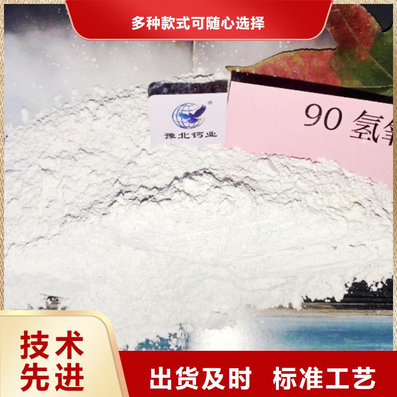 高比表面积氢氧化钙库存齐全厂家直供国标检测放心购买