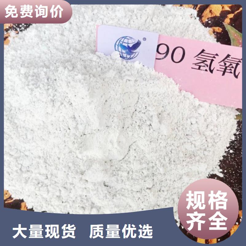 高比表面积氢氧化钙质量可靠同城厂家
