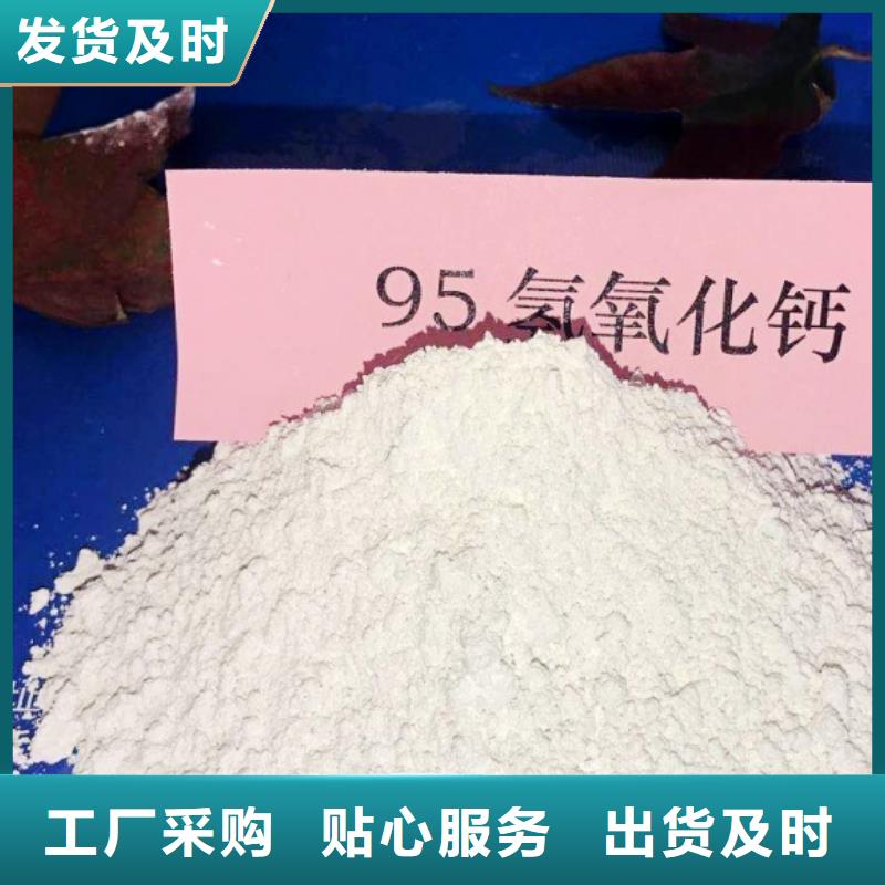 【高比表面积氢氧化钙】-钙基脱硫剂本地配送厂家销售