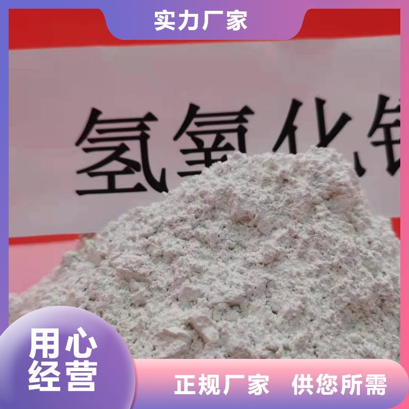 高孔容氢氧化钙脱硫剂大量现货一对一为您服务