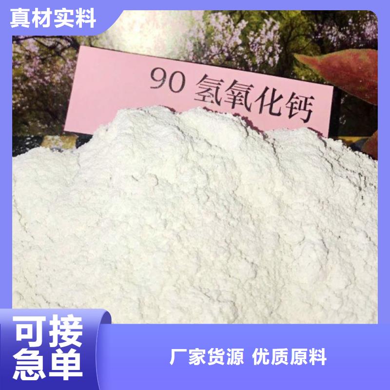 氢氧化钙_灰钙粉品质优选厂家质量过硬