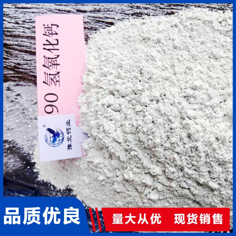 氢氧化钙专注生产N年诚信厂家