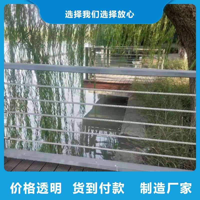 钢丝绳护栏,景观河道护栏批发价格本地供应商