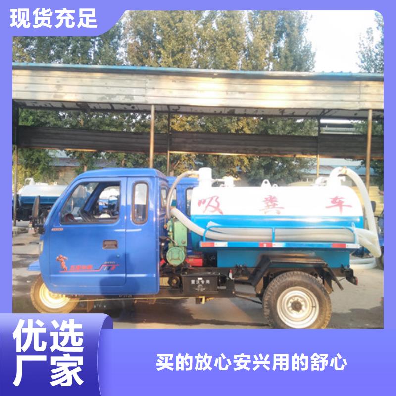 【吸粪车】三轮吸粪车优质原料品质做服务