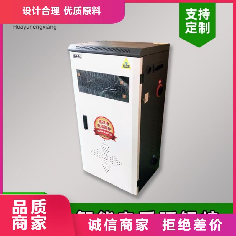 【电热水锅炉壁挂式碳晶电暖器好品质用的放心】质量上乘