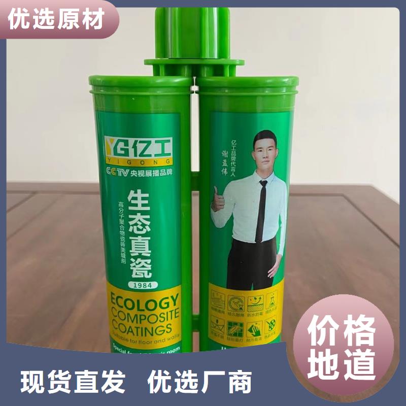 【亿工】瓷砖胶为您精心挑选品质优选