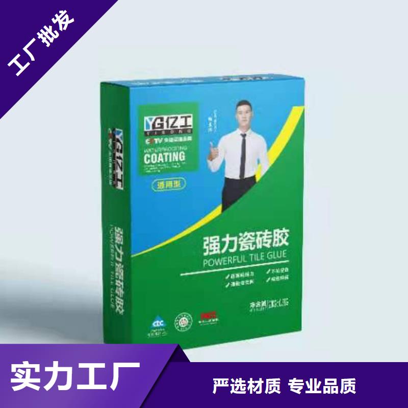 亿工防水涂料批发专业设计当地品牌