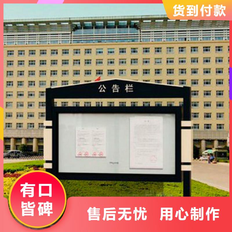 学校宣传栏全国发货高品质诚信厂家